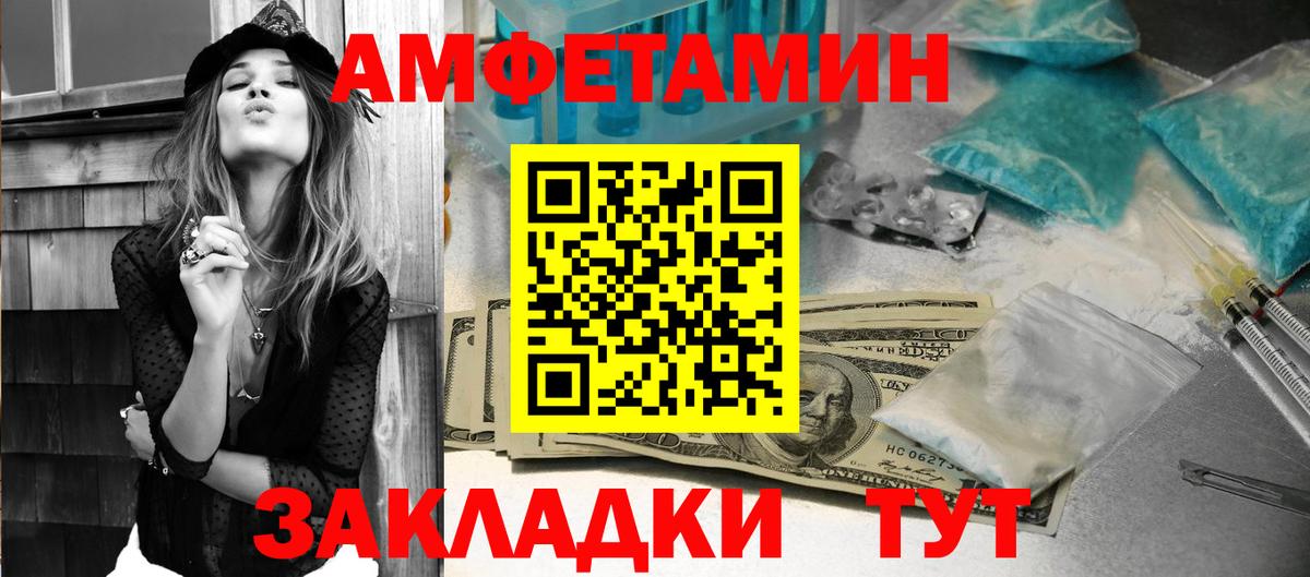 Фрязино  АМФ  Вход с VPN  АМФЕТАМИН 98% 