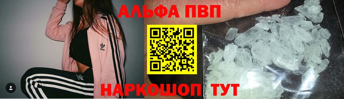 APVP мука  Вход с VPN  Фрязино 