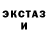 Амфетамин Розовый Eric Xoring