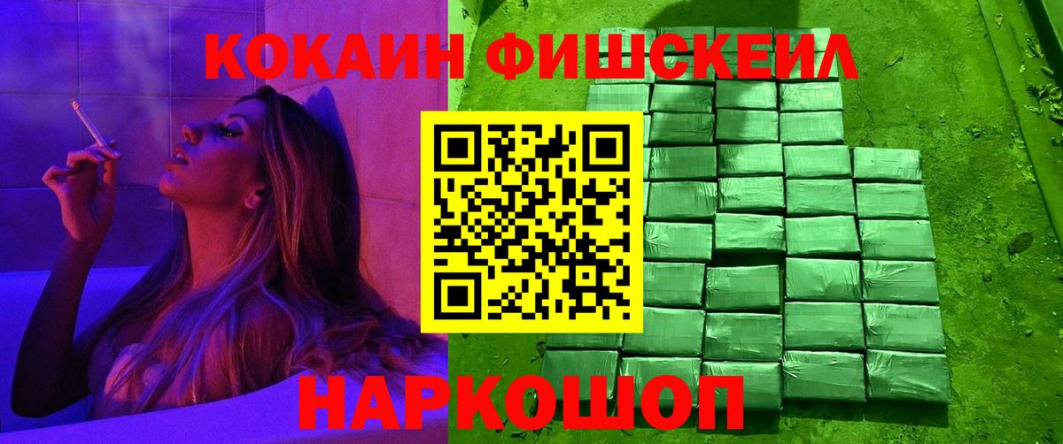 КОКАИН Эквадор Фрязино
