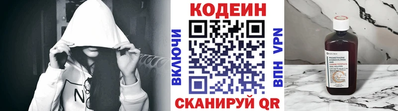 где найти   Фрязино  Кодеиновый сироп Lean Purple Drank 