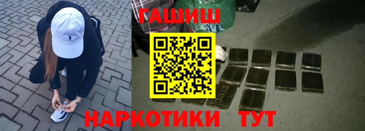 Фрязино  Гашиш  Вход с VPN  ГАШИШ индика сатива 