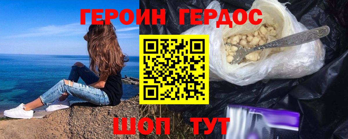 Фрязино  Героин Афган  ГЕРОИН  Вход с VPN 