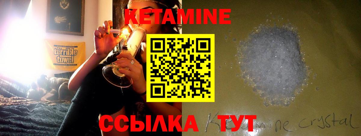 Кетамин ketamine  Вход с VPN  Фрязино  Кетамин ketamine 