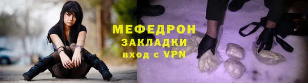 мяу мяу кристалл Абдулино