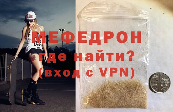 мяу мяу кристалл Абдулино