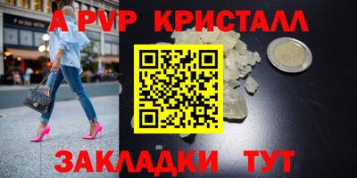 ALPHA PVP Рузаевка