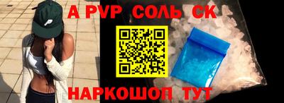 ALPHA PVP Рузаевка