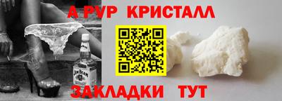 ALPHA PVP Рузаевка