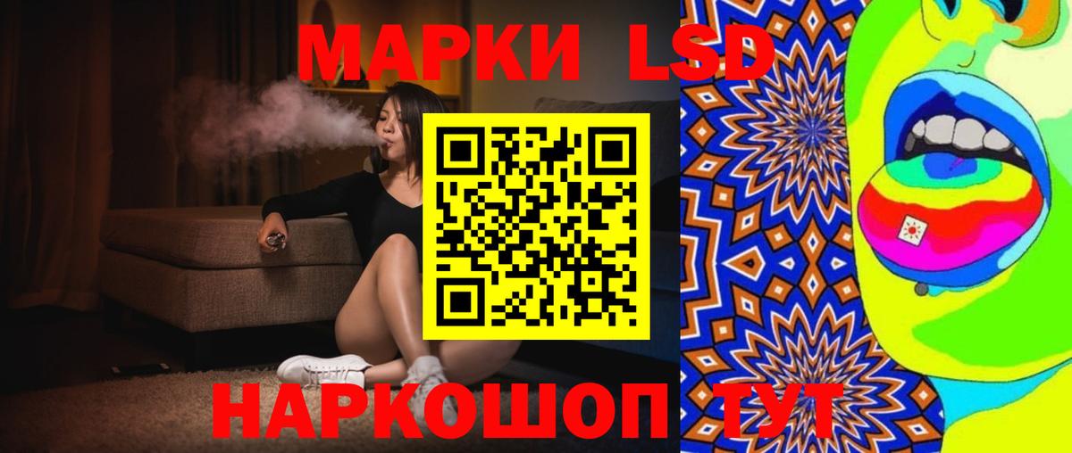 LSD-25 экстази ecstasy Фрязино