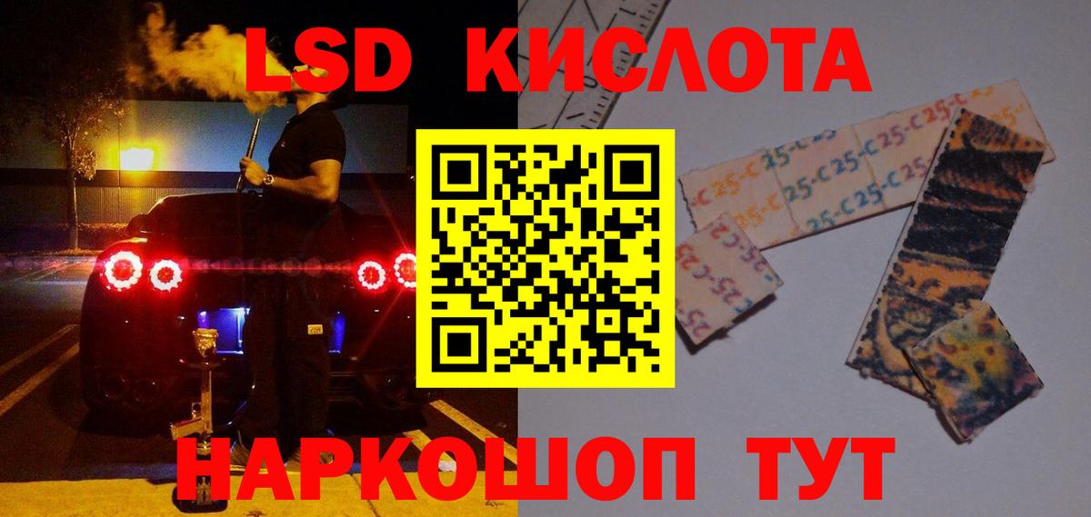LSD-25 экстази  Вход с VPN  Фрязино  Лсд 25 экстази кислота 