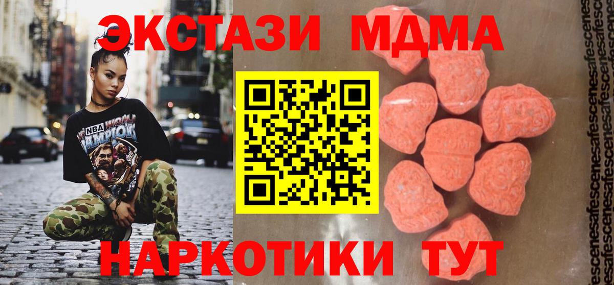 Фрязино  MDMA Molly  MDMA Molly  Вход с VPN 
