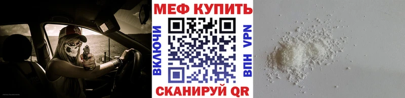 Мефедрон мяу мяу  где найти наркотики  Фрязино 