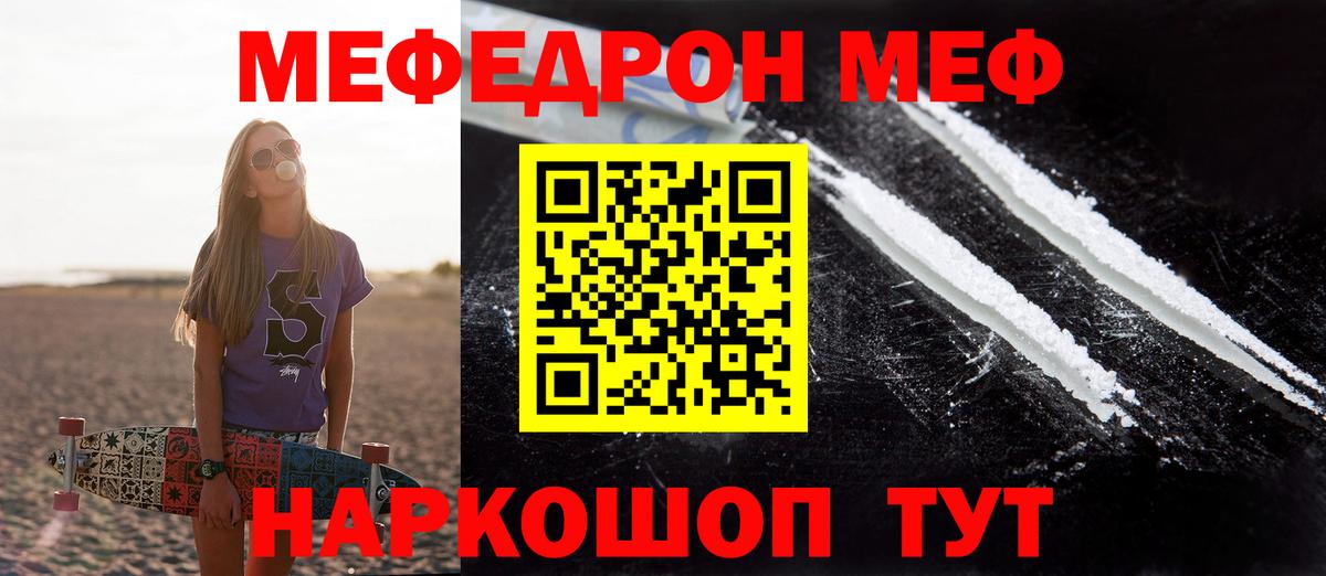 МЕФ Фрязино