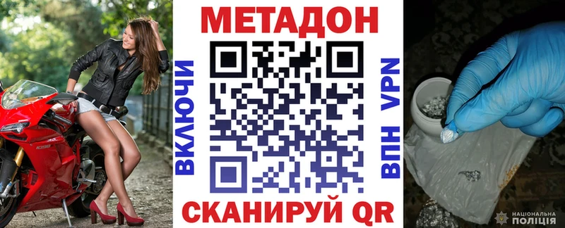 Метадон белоснежный  Фрязино 
