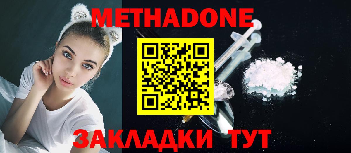 Метадон мёд  Вход с VPN  Фрязино  darknet официальный сайт  МЕТАДОН кристалл 