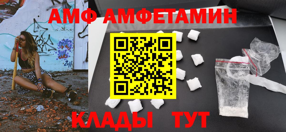 Фрязино  МЕТАМФЕТАМИН пудра  Вход с VPN 