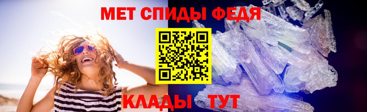МЕТАМФЕТАМИН кристалл Фрязино