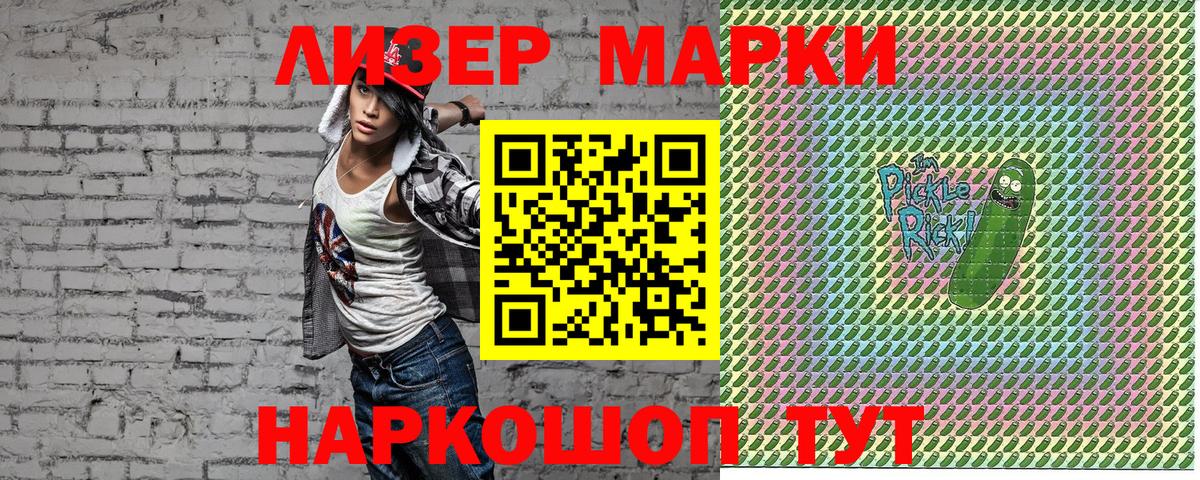 Фрязино  Марки N-bome 1,5мг  Вход с VPN 
