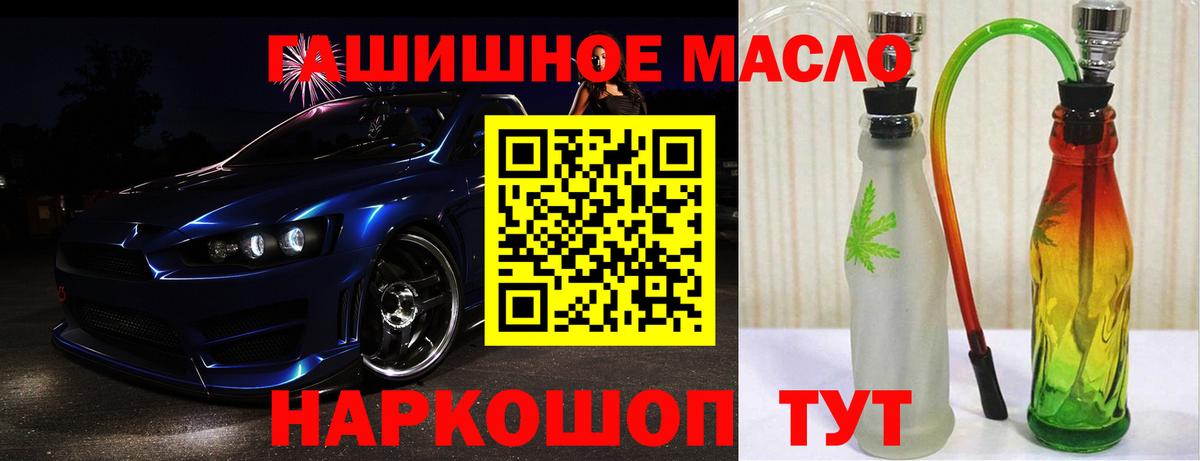 Дистиллят ТГК концентрат Фрязино