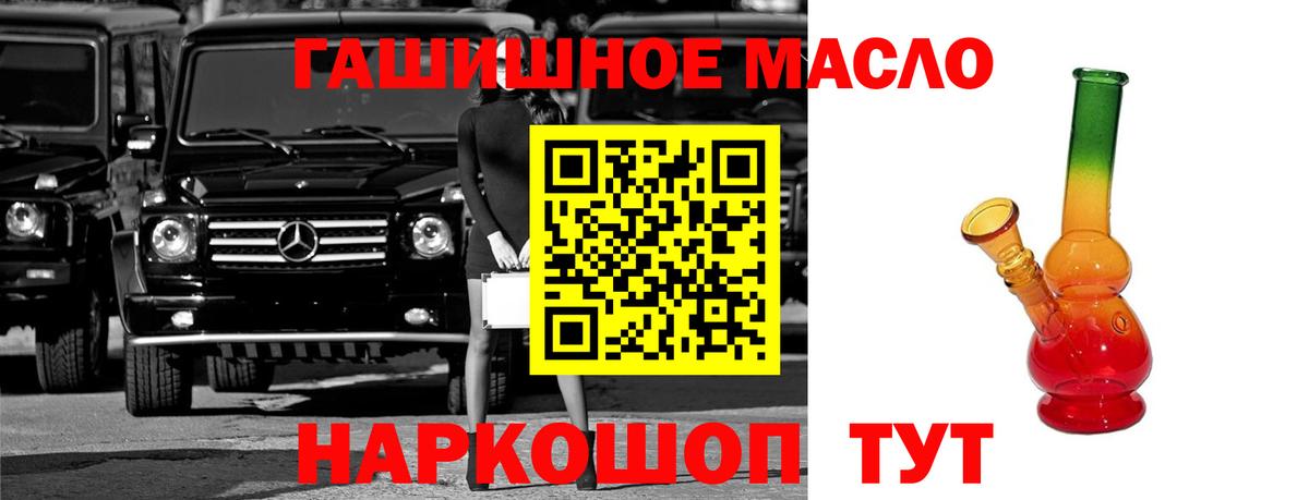 ТГК гашишное масло  ТГК жижа  Фрязино  Вход с VPN 